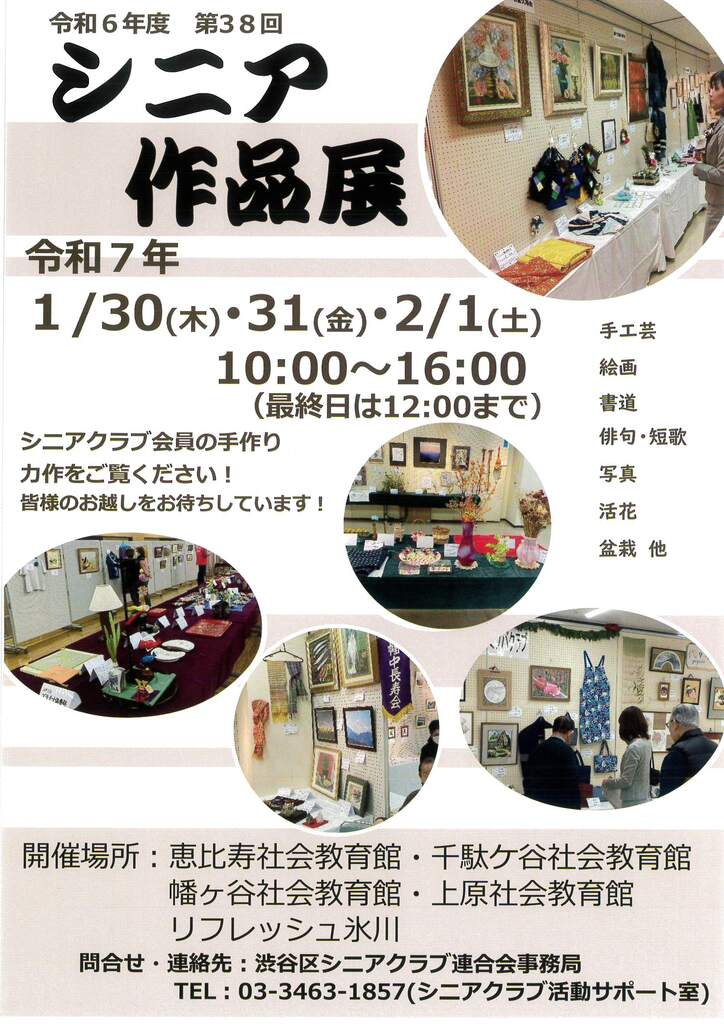 1月のイベント｜まちの掲示板