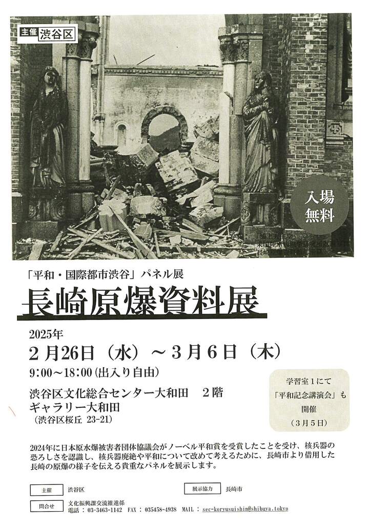 2月のイベント｜まちの掲示板