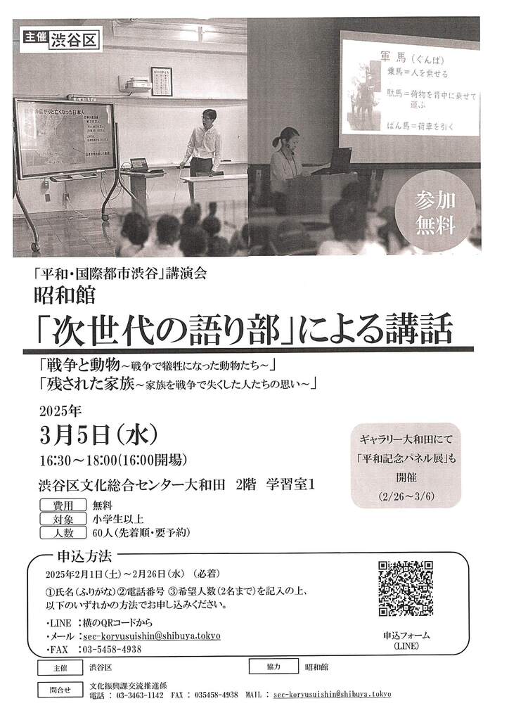 3月のイベント｜まちの掲示板
