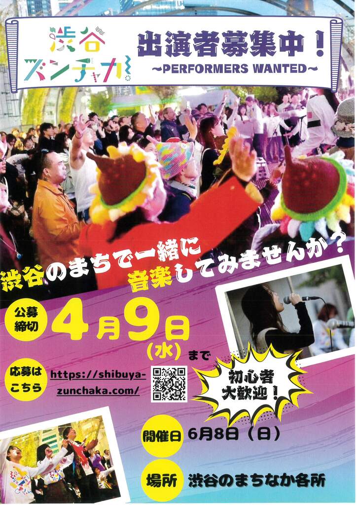 ４月のイベント｜まちの掲示板